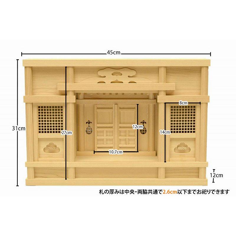 神棚 東型箱宮 桧木 1尺5寸 年末年始 お正月 新築 八足台 シンプ ル