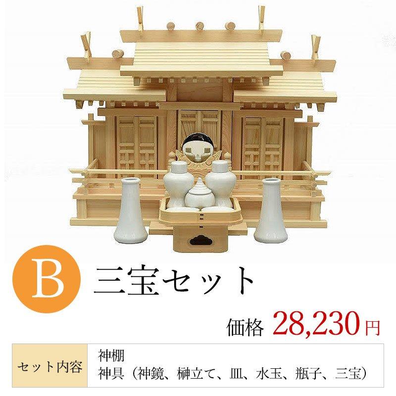 神棚 屋根違い三社 唐戸 東濃ひのき 小 年末年始 お正月 新築 三社 八