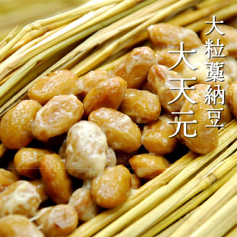 本物の天然わら納豆 大天元300g : HIRYUオンラインストア - 通販