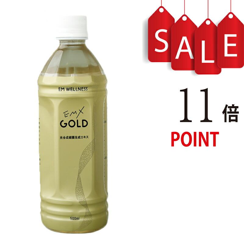 【ポイント11倍】EMX GOLD 500ml×1本【送料無料！】【微生物の力で健康になる発酵飲料イーエムエックスゴールド】（Yahoo!・HIRYUオンラインストア）