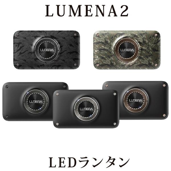 充電式LEDランタン LUMENA2X 6