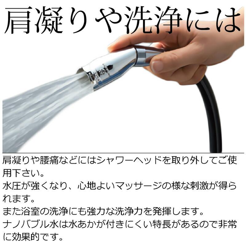 ナノフェミラス ドロップミストナノバブルシャワー FMRS-W【塩素除去