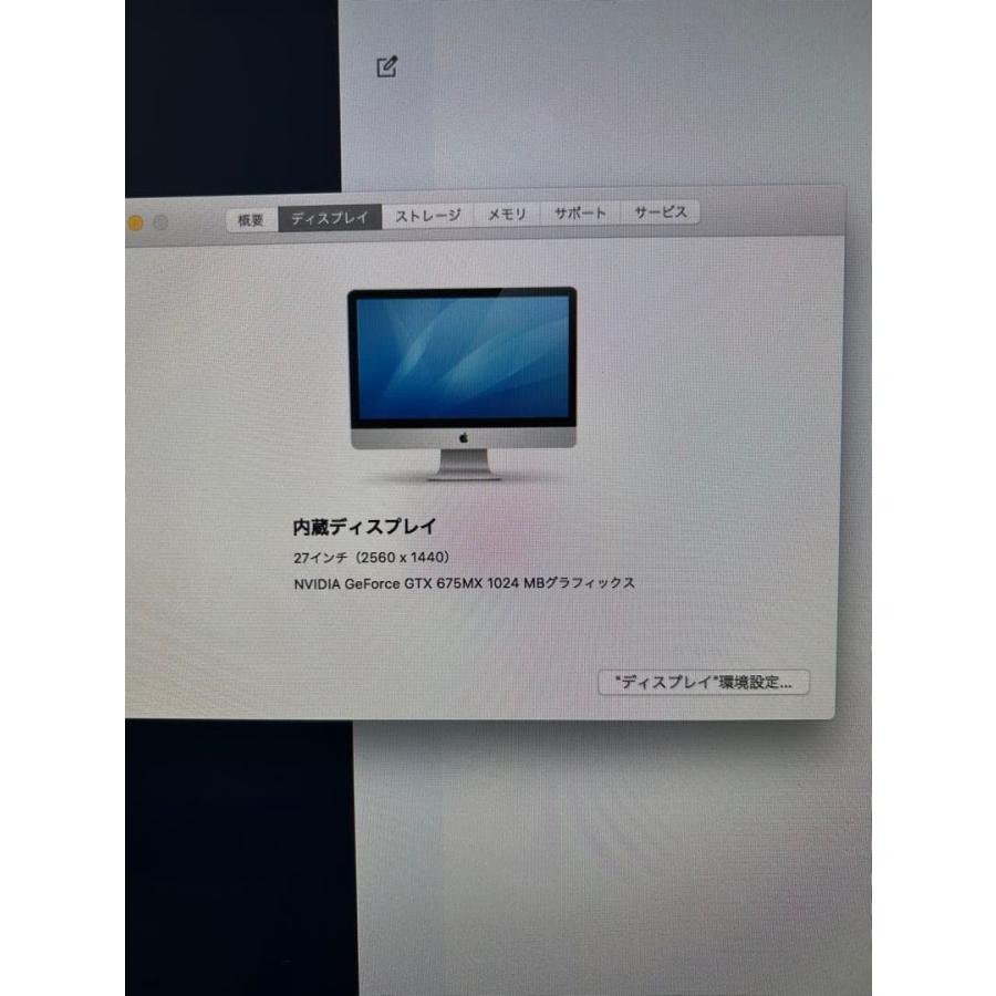 Apple iMac 本体 2012年製27インチ+ キーボード・マウス iMac（Apple） Apple iMac 27インチ 2012年製 キーボード マウス 箱