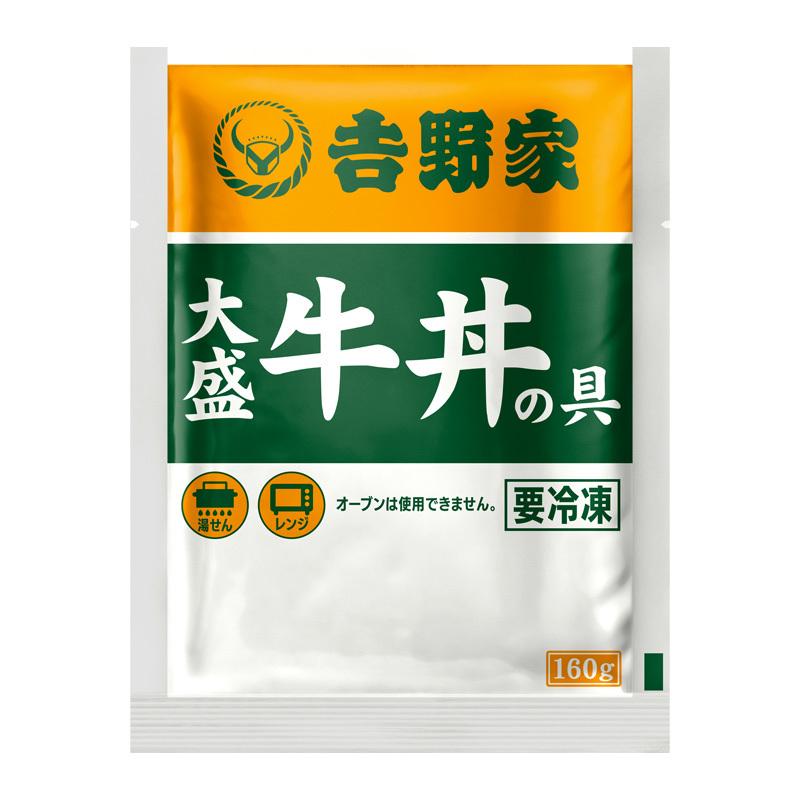 【送料無料】吉野家 大盛牛丼の具 160g×20袋セット | HIS お取り寄せグルメ おうちごはん メーカー直送品 ID:H0060013|HIS地球旅市場|01