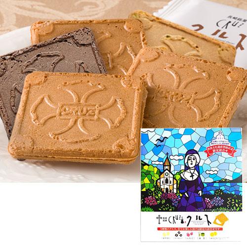 長崎】クルス5種詰合せ 2箱セット | おみやげ ギフト プレゼント HIS