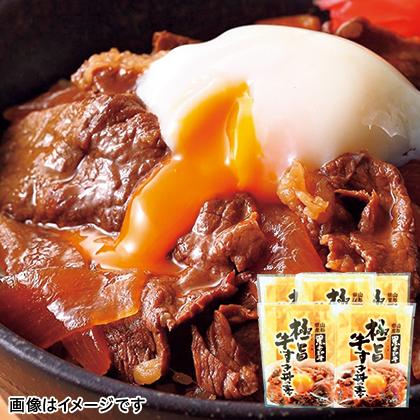 山形 山形県産黒毛和牛 極旨牛すき丼の素 5袋 直送品 お取り寄せ ギフト プレゼント His Id H His地球旅市場 通販 Yahoo ショッピング