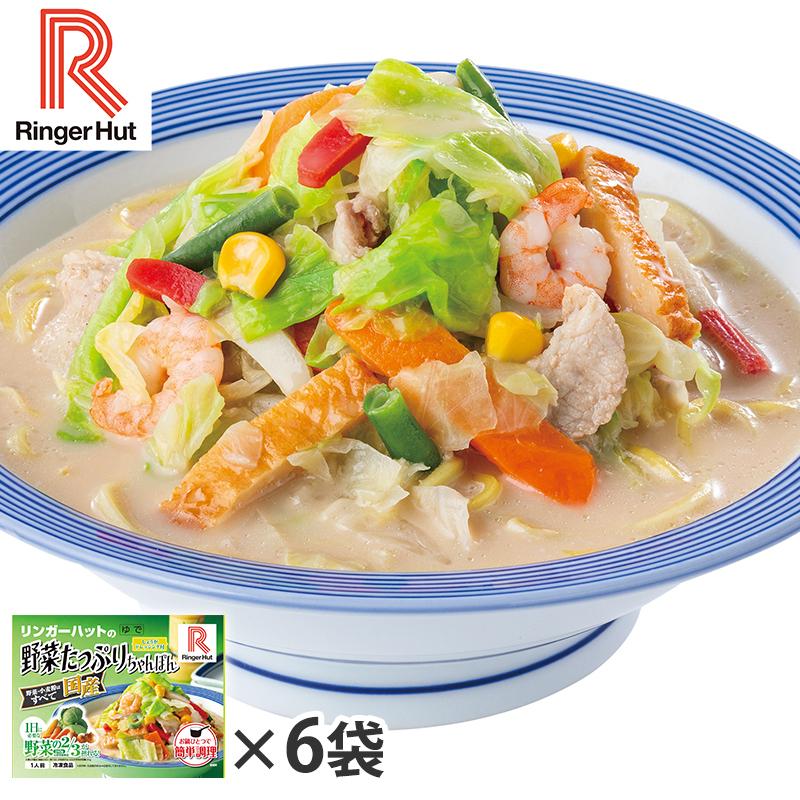 リンガーハット 野菜たっぷりちゃんぽん 395g×6袋 | HIS お取り寄せ