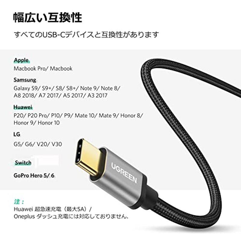 UGREEN Type C ケーブル USB 急速充電 Quick Charge 3.0 ケーブル 高耐久ナイロン編み 10000回以上の曲｜hisabisa｜02
