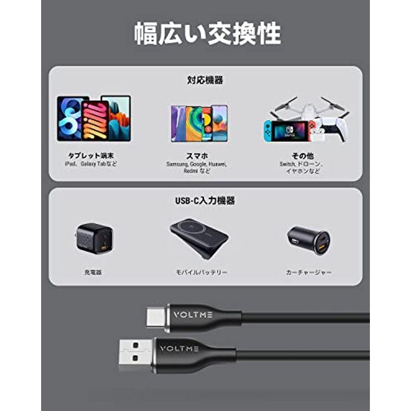 VOLTME USB Type C ケーブル 柔らかいシリコン製 絡まない 断線防止 タイプc ケーブル 急速充電 QuickCharge3｜hisabisa｜02