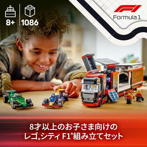 レゴ(LEGO) シティ F1(R) RB20 & AMR24 レースカーとF1(R)トラック おもちゃ 玩具 誕生日 プレゼント ブロック 男の子 女の子 子供 8歳 9歳 10歳 小