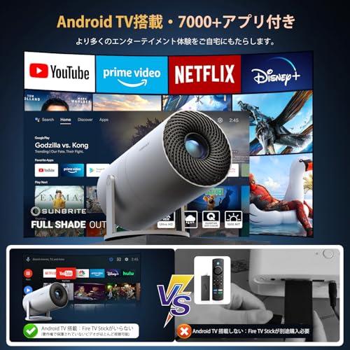 YOWHICK プロジェクター 家庭用【Android TV搭載・APP利用可能