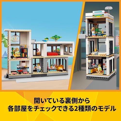 レゴ (LEGO) クリエイター モダンな家 おもちゃ 玩具 誕生日 プレゼント ブロック 男の子 女の子 子供 9歳 10歳 11歳 小学生 インテリア オシャレ 31_5