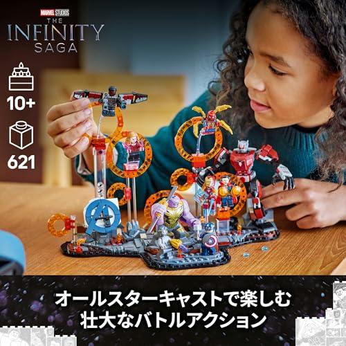 レゴ(LEGO) マーベル アベンジャーズ：エンドゲーム 最終決戦 おもちゃ 玩具 誕生日 プレゼント ブロック 男の子 女の子 子供 10歳 11歳 12歳 小学生_2