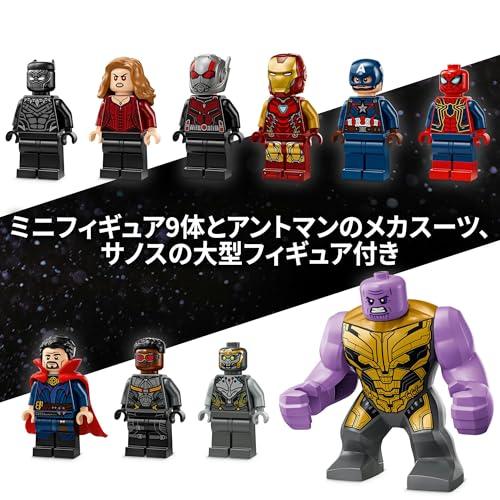 レゴ(LEGO) マーベル アベンジャーズ：エンドゲーム 最終決戦 おもちゃ 玩具 誕生日 プレゼント ブロック 男の子 女の子 子供 10歳 11歳 12歳 小学生_7