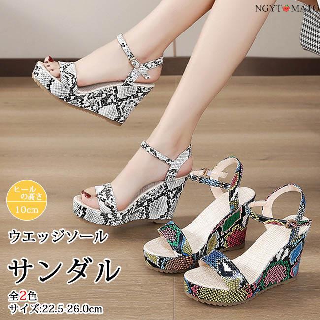 サンダル レディース オープントゥ パイソン柄 ハイヒール ウェッジソールサンダル 美脚 厚底 ストラップ 履きやすい 歩きやすい カジュアル 大人  おしゃれ 夏 :p21095326bd94:ひさご - 通販 - Yahoo!ショッピング