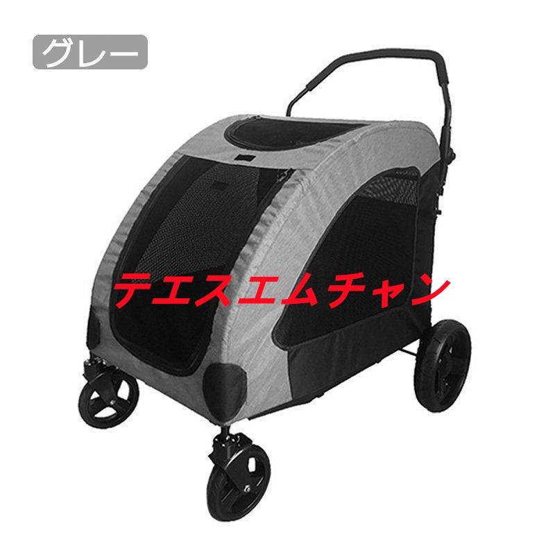 ペットカート ペットキャリー 犬用ベビーカー ドッグカート ペットバギー 折りたたみ式 耐荷重60kg 通気 多頭用 介護用 ペットカート 多機能 軽量 収納便利 ペットカート 収納便利
