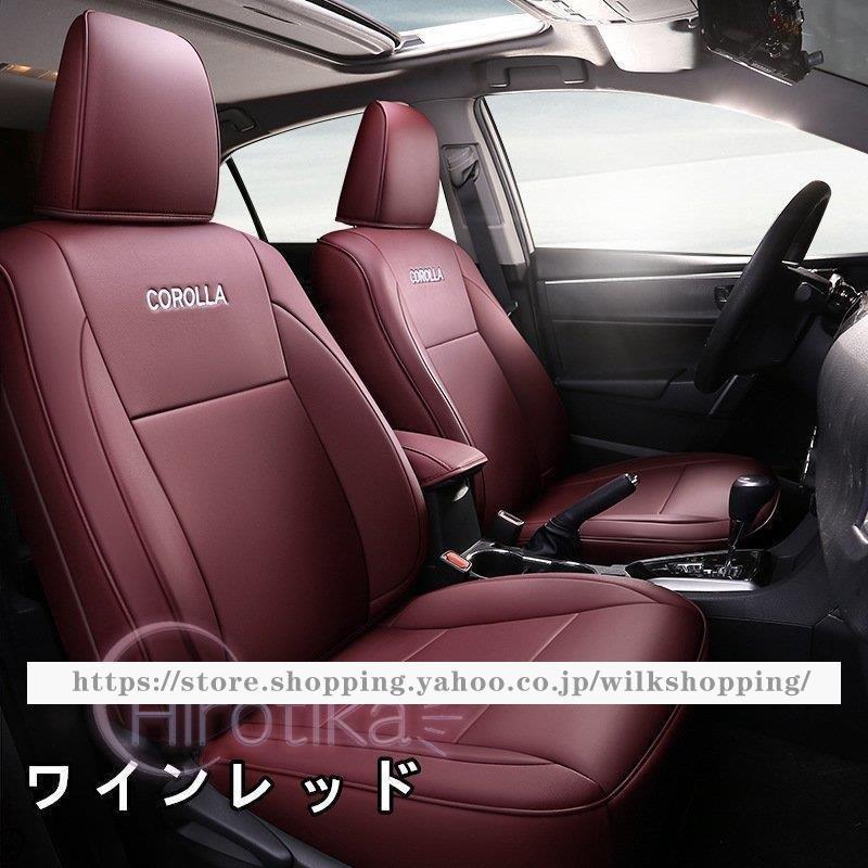 シートカバー　車　四季兼用　運転席　フルカバー　前席　防水　カバー　カローラ　シートカバーシート　カスタム　トヨタ　防汚　助手席　カローラ専用　シート