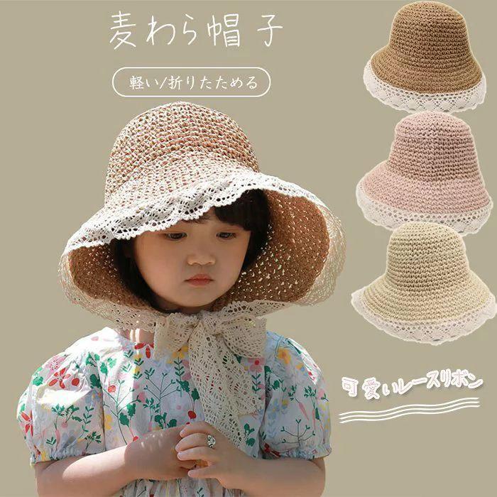 麦わら帽子 夏 キッズ 女の子 レース ひも付き ペーパーハット ナチュラル 韓国 リボン ストローハット オシャレ 可愛い 折り畳み 帽子 uvカット 日焼け防止 :p21437560bc6c:ひさご 通販 ベビー リボン 紐付き 麦わら帽子 日焼け防止 UV対策 夏 レース
