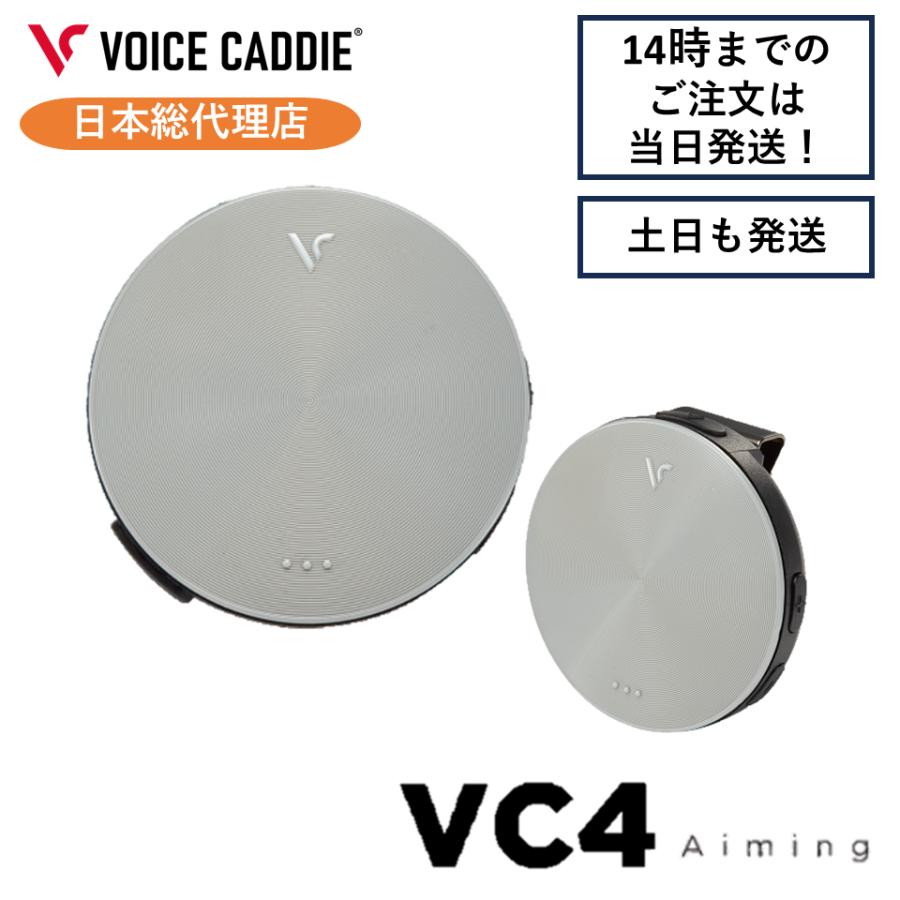 VOICE CADDIE（ボイスキャディ） 【P10倍！】ボイスキャディVC4Aiming