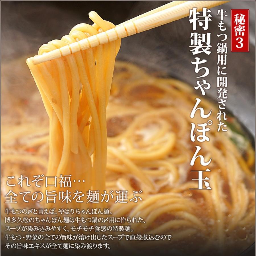 牛 もつ鍋 取り寄せ もつ鍋セット 国産【300g 2〜3人前】 もつ鍋の素 具材 肉 博多から直送 もつ モツ 鍋 パーティー ギフト 送料無料 :003:博多久松 - 通販 - Yahoo!ショッピング 牛 もつ鍋 取り寄せ もつ鍋セット 国産【300g 2〜3人前】 もつ鍋の素 具材 肉 博多から直送 もつ モツ 鍋 パーティー ギフト 送料無料 :003:博多久松 - 通販 - Yahoo!ショッピング