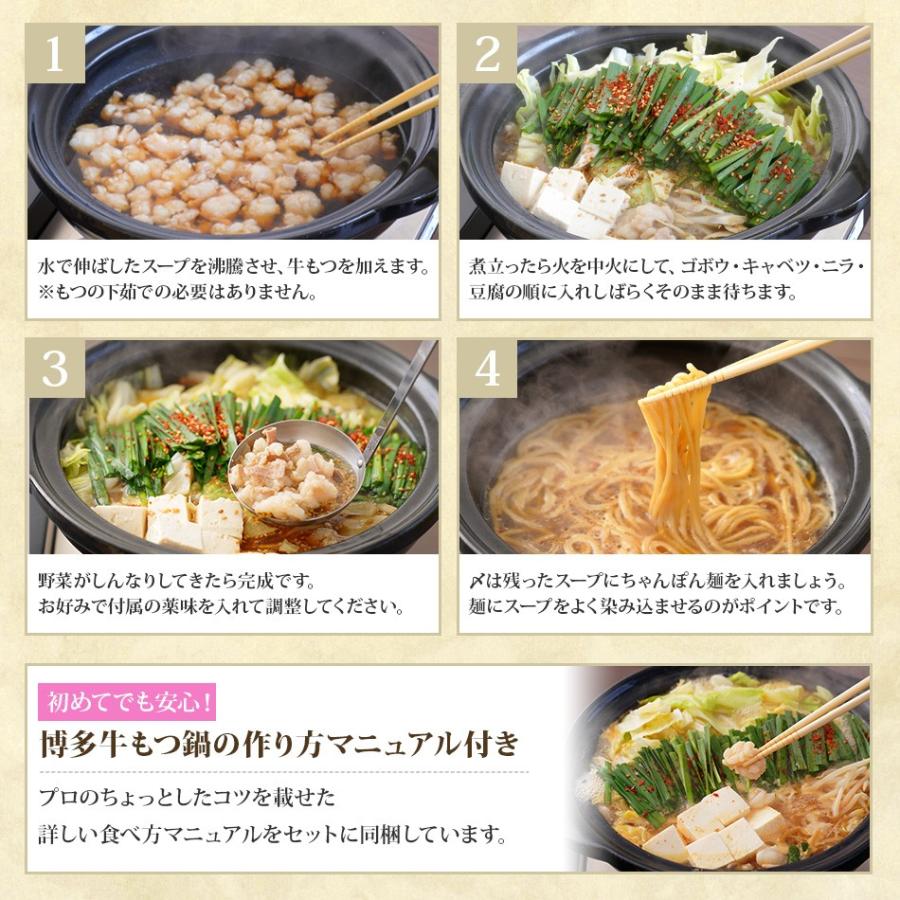 牛もつ鍋 3 4人前 博多から直送 軽減税率対象 もつ モツ 鍋 パーティー ギフト 国産 送料無料 004 博多久松 通販 Yahoo ショッピング