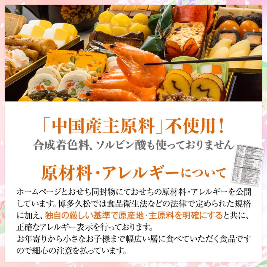 おせち おせち料理 2023 予約 送料無料 博多久松 和洋折衷 本格料亭 博多 特大8寸×3段重 全46品 4人前-5人前 冷凍 2022 :2009071401:博多久松 - 通販 - Yahoo!ショッピング おせち おせち料理 2023 予約 送料無料 博多久松 和洋折衷 本格料亭 博多 特大8寸×3段重 全46品 4人前-5人前 冷凍 2022 :2009071401:博多久松 - 通販 - Yahoo!ショッピング
