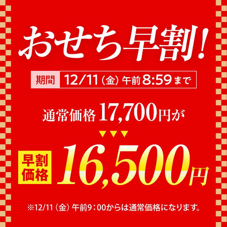 博多久松 おせち 早割 2027 おせち料理 お節 予約 冷凍 和風 洋風 8寸3