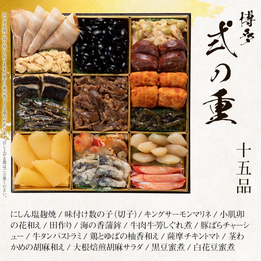 おせち おせち料理 2024 送料無料 和洋折衷 本格料亭 博多 特大8寸×3段重 全45品 2023