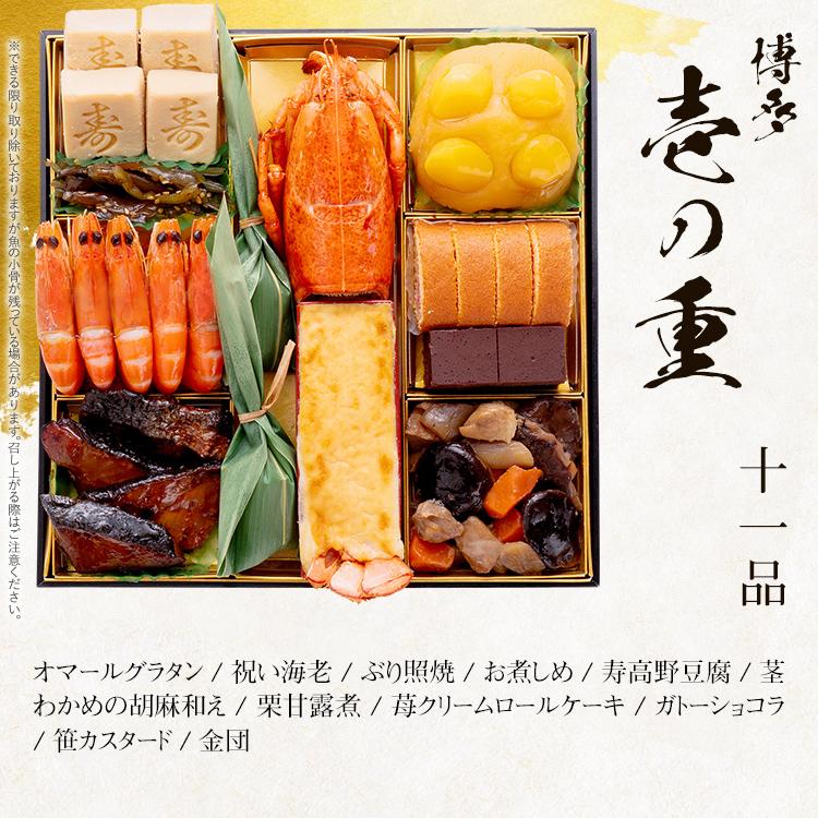 博多久松 まだ間に合う！31日お届け おせち おせち料理 2025 送料無料 