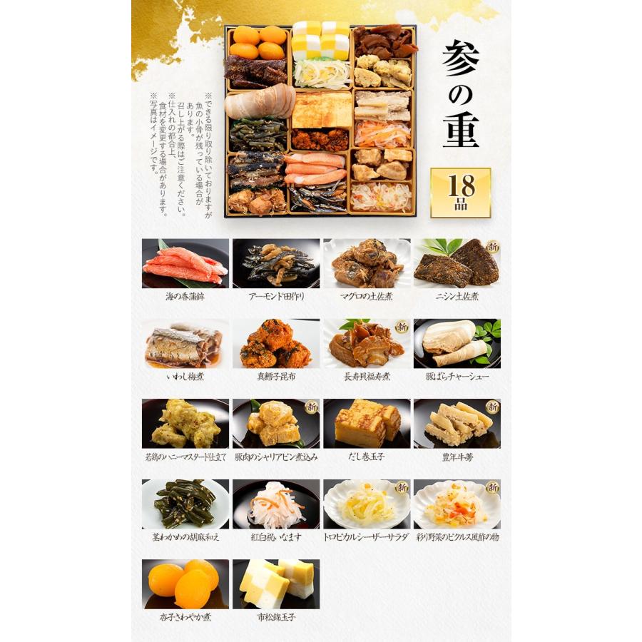 博多久松 おせち 早割 2027 おせち料理 和洋折衷本格料亭おせち『博多