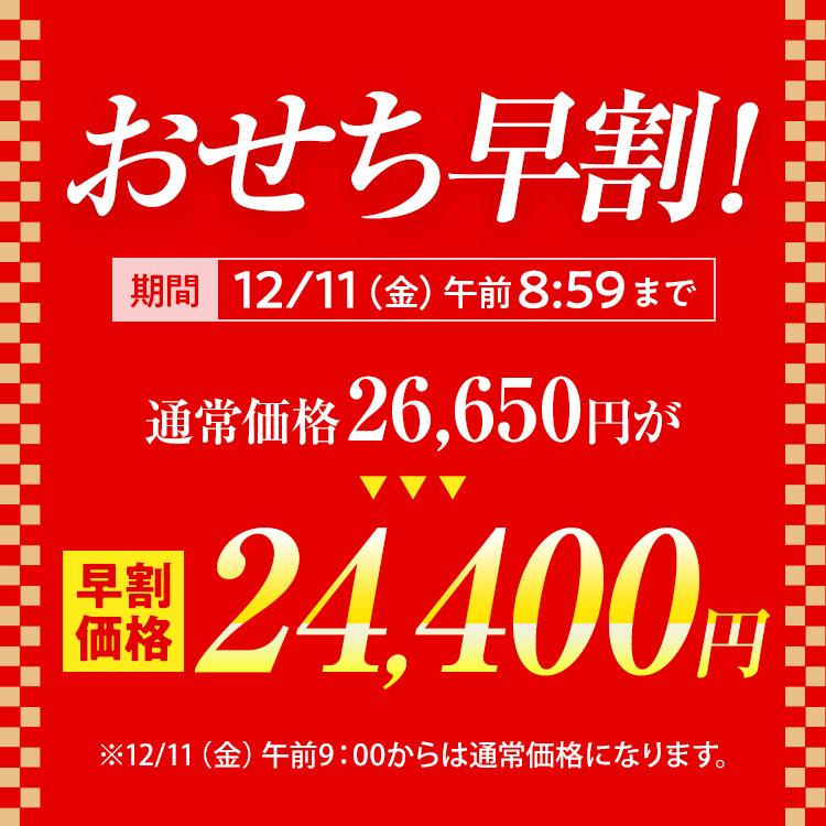 博多久松 おせち 早割 2027 おせち料理 厳選和風 三段重おせち『千代