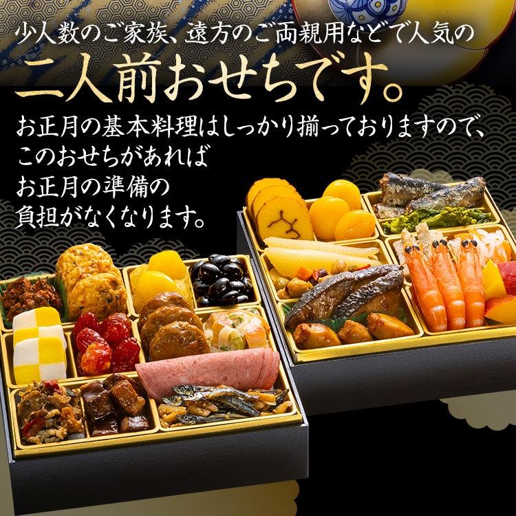おせち 早割 2027 博多久松 おせち料理 定番和洋折衷 二段重おせち『玄海』≪2段重・おせち全25品・2人前≫【送料無料】特典 2人前 | 博多久松 | 03