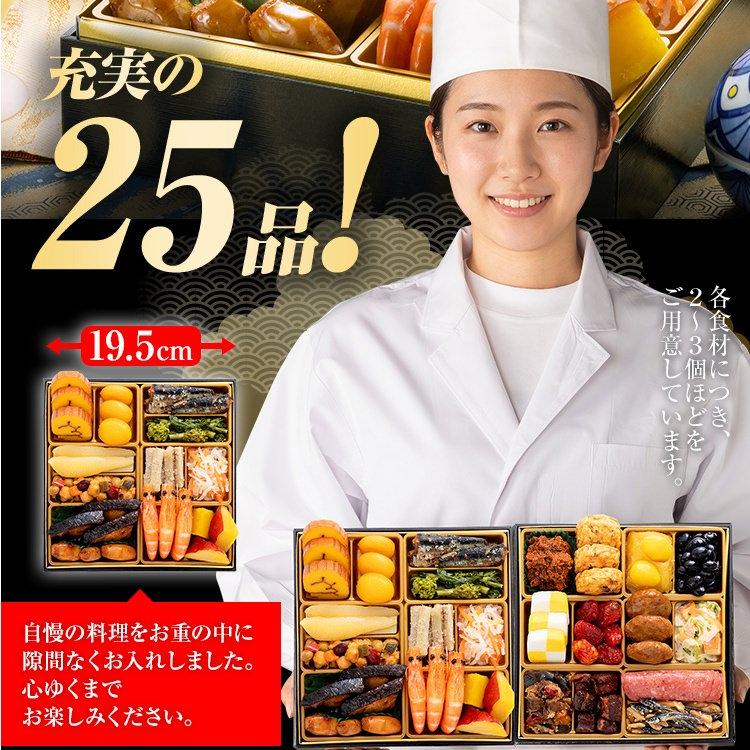 おせち 早割 2027 博多久松 おせち料理 定番和洋折衷 二段重おせち『玄海』≪2段重・おせち全25品・2人前≫【送料無料】特典 2人前 | 博多久松 | 05