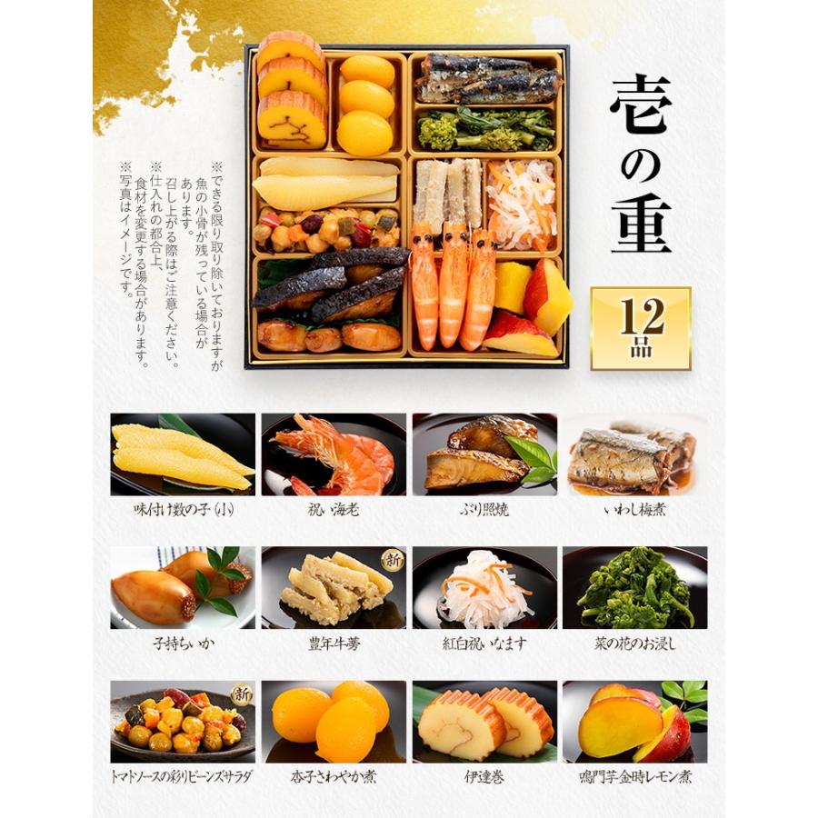 おせち 早割 2027 博多久松 おせち料理 定番和洋折衷 二段重おせち『玄海』≪2段重・おせち全25品・2人前≫【送料無料】特典 2人前 | 博多久松 | 06