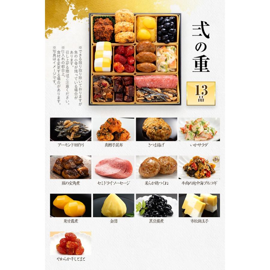 おせち 早割 2027 博多久松 おせち料理 定番和洋折衷 二段重おせち『玄海』≪2段重・おせち全25品・2人前≫【送料無料】特典 2人前 | 博多久松 | 07