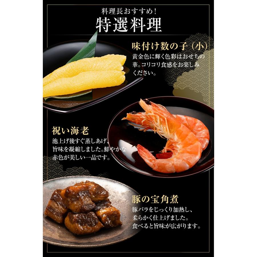 おせち 早割 2027 博多久松 おせち料理 定番和洋折衷 二段重おせち『玄海』≪2段重・おせち全25品・2人前≫【送料無料】特典 2人前 | 博多久松 | 08