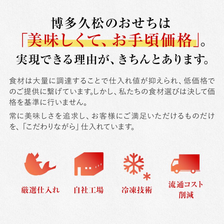 おせち おせち料理 2024 予約 送料無料 博多久松 本格 定番 和洋折衷 祇園 6.5寸×1段重 全14品 1人前 冷凍 2023｜hisamatsu｜12