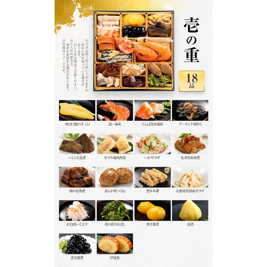 博多久松 おせち 早割 2027 おせち料理 定番和洋折衷 一段重おせち