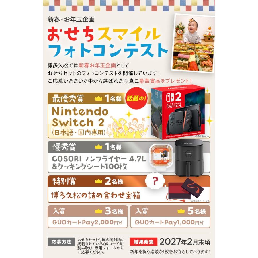 おせち 早割 2027 博多久松 おせち料理 定番和洋折衷 二段重おせち『春日』≪2段重・おせち全36品・3人前≫【送料無料】特典 3人前 2026 | 博多久松 | 12
