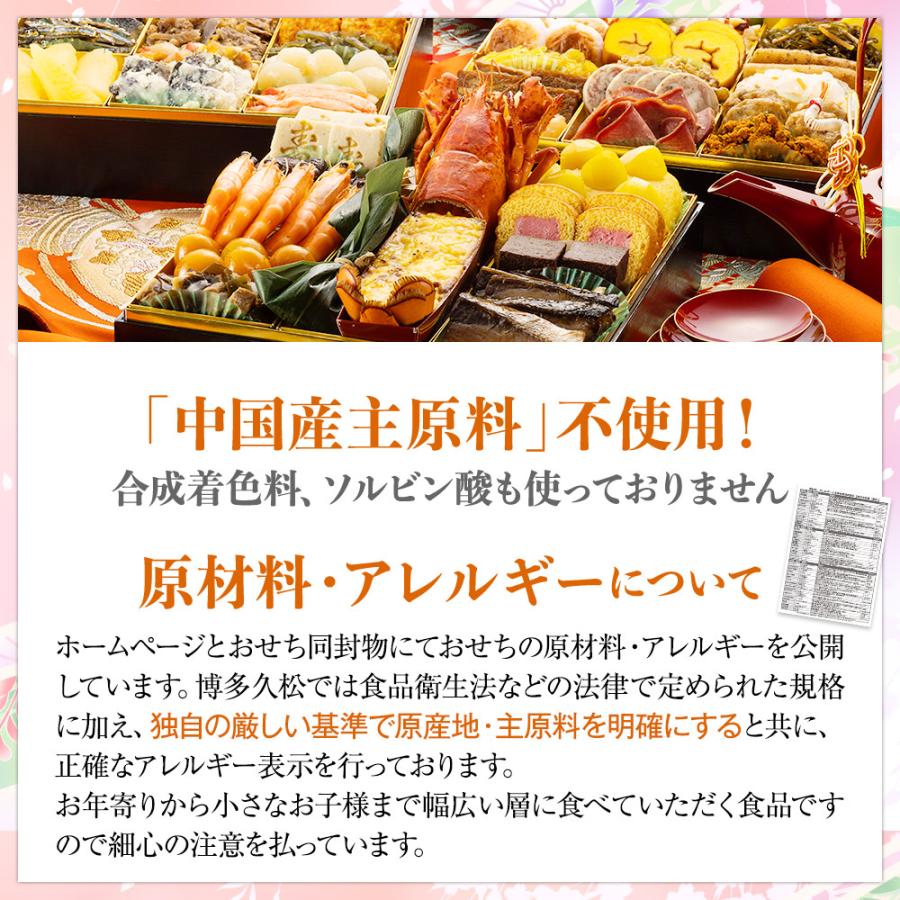 おせち おせち料理 2024 予約 送料無料 博多久松 和洋折衷 定番 春日 特大8寸×2段重 全39品 3人前 冷凍 2023｜hisamatsu｜15