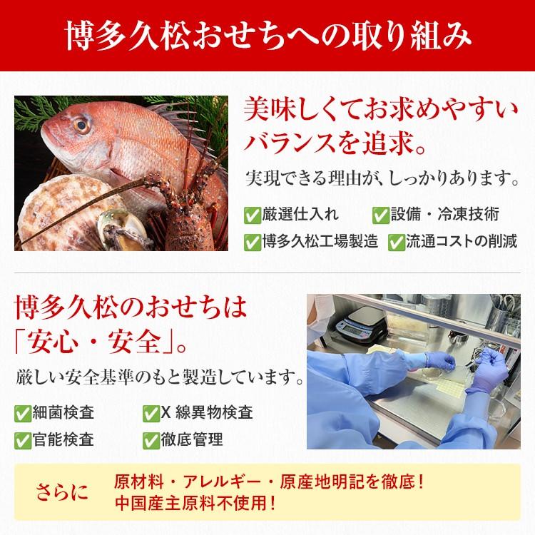 おせち 早割 2027 博多久松 おせち料理 定番和洋折衷 二段重おせち『春日』≪2段重・おせち全36品・3人前≫【送料無料】特典 3人前 2026 | 博多久松 | 14