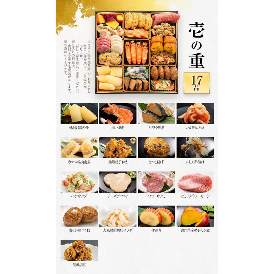 博多久松 おせち 早割 2027 おせち料理 定番和洋折衷 二段重おせち
