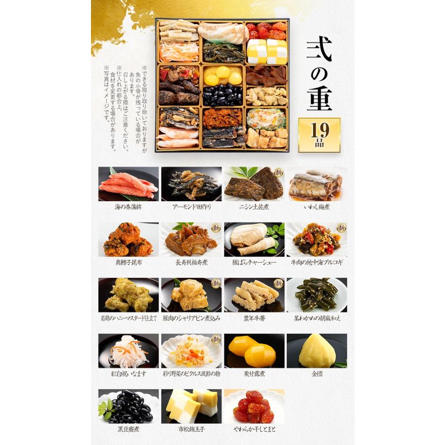 おせち 早割 2027 博多久松 おせち料理 定番和洋折衷 二段重おせち『春日』≪2段重・おせち全36品・3人前≫【送料無料】特典 3人前 2026 | 博多久松 | 07