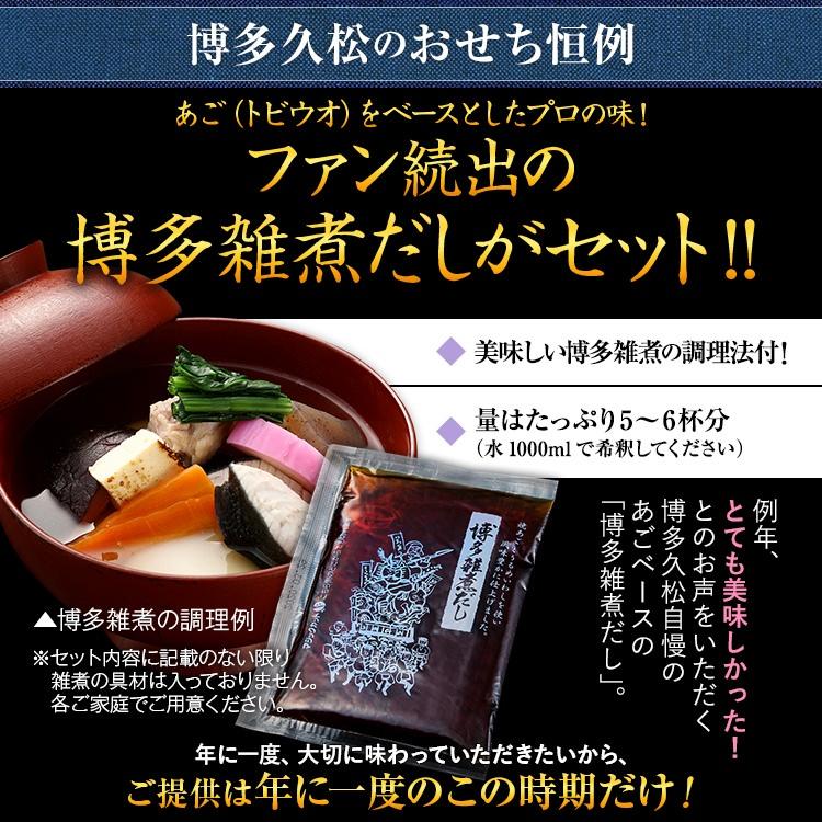 おせち 早割 2027 博多久松 おせち料理 定番和洋折衷 二段重おせち『春日』≪2段重・おせち全36品・3人前≫【送料無料】特典 3人前 2026 | 博多久松 | 09