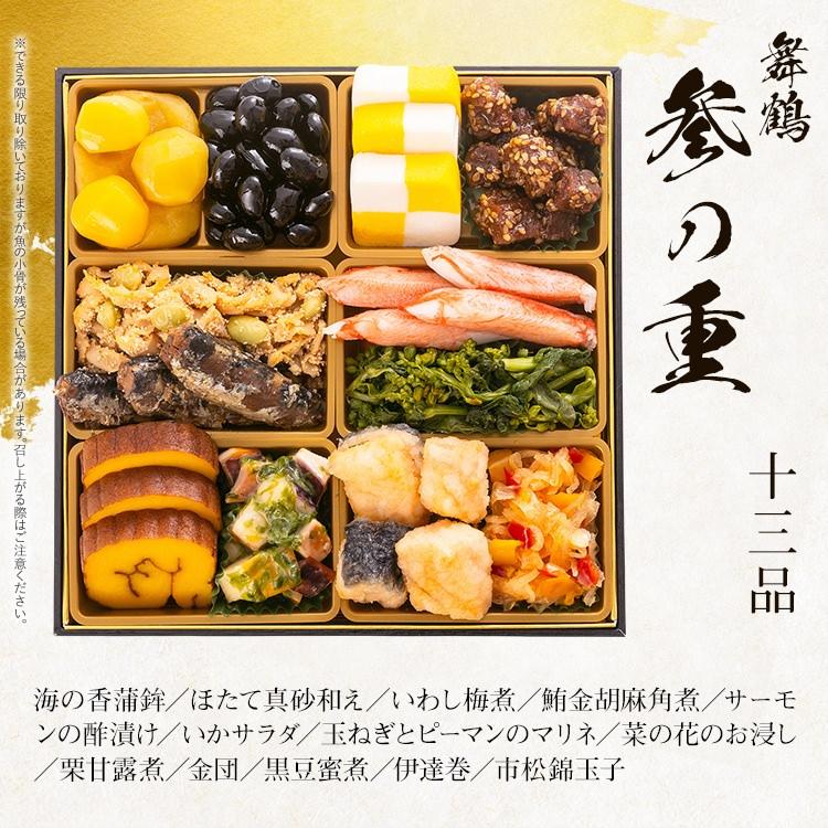 博多久松 おせち おせち料理 2026 予約 送料無料 和洋折衷 本格料亭
