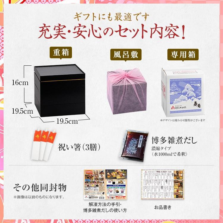 おせち おせち料理 2026 予約 送料無料 博多久松 和洋折衷 本格料亭 舞鶴 6.5寸×3段重 全36品 2人前-3人前 冷凍 2025 | 博多久松 | 08