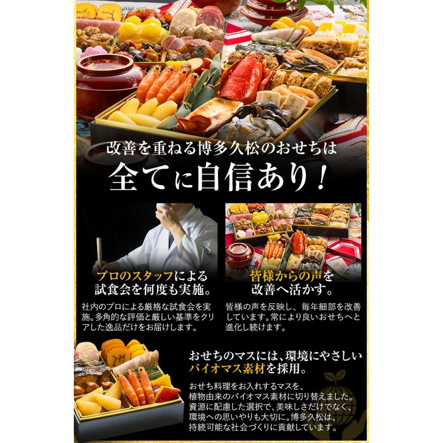 博多久松 おせち 早割 2027 おせち料理 定番洋風 三段重おせち