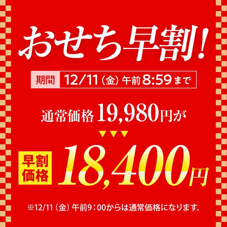 博多久松 おせち 早割 2027 おせち料理 定番洋風 三段重おせち