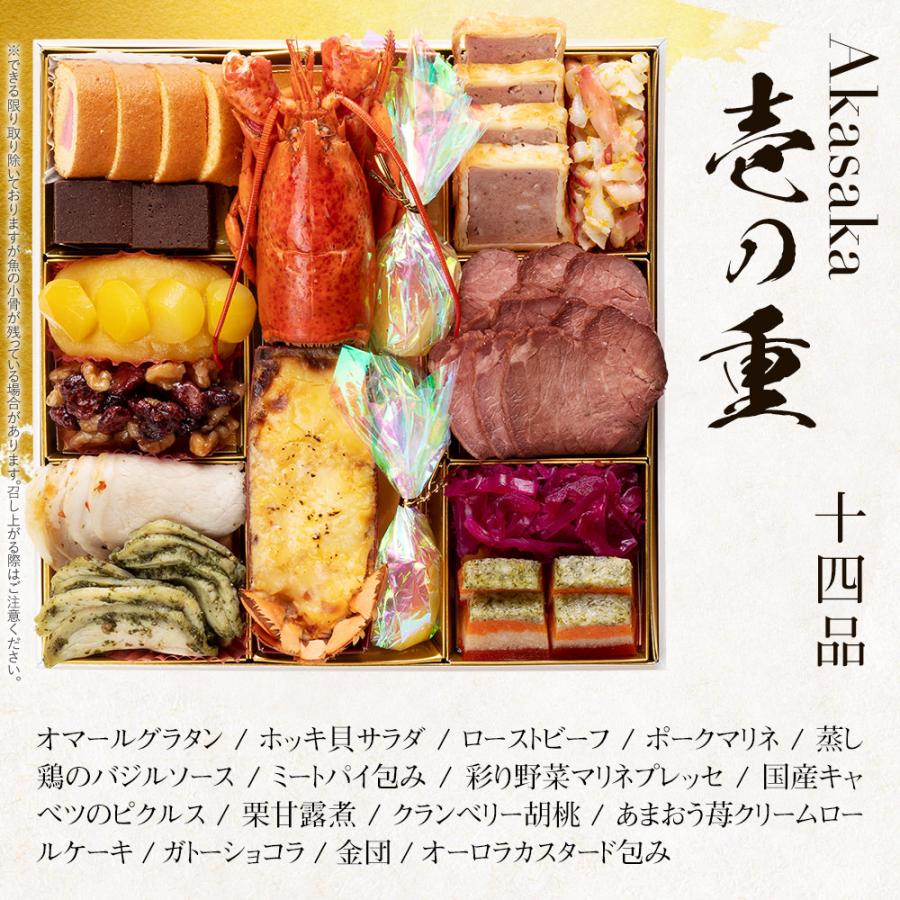 おせち おせち料理 2024 予約 送料無料 博多久松 洋風 定番 Akasaka 特大8寸×3段重 全42品 4人前-5人前 冷凍 2023