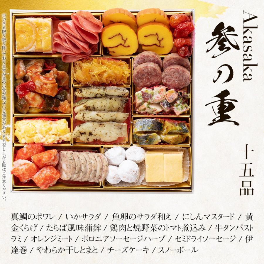 おせち おせち料理 2024 予約 送料無料 博多久松 洋風 定番 Akasaka 特大8寸×3段重 全42品 4人前-5人前 冷凍 2023